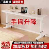可移动手摇升降跨床桌床边桌电脑桌长条桌卧室靠墙升降桌窄办公桌