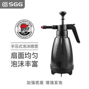 SGG手压泡沫壶 稀释喷雾壶 两用洗车喷壶