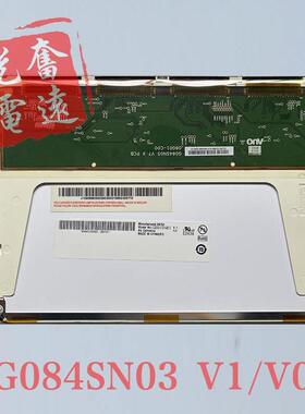 友达8.4寸G084SN03 V1/V0/V3 G084SN05 V3/V7/V8/V9/V1液晶显示屏
