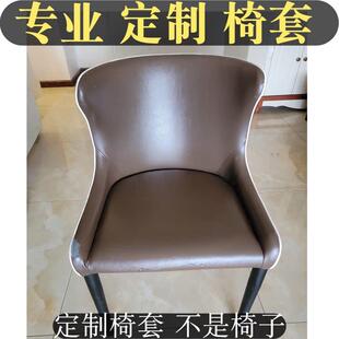 餐椅套罩全包弧形椅套靠背一体椅子套罩餐桌椅保护套定制异形垫套