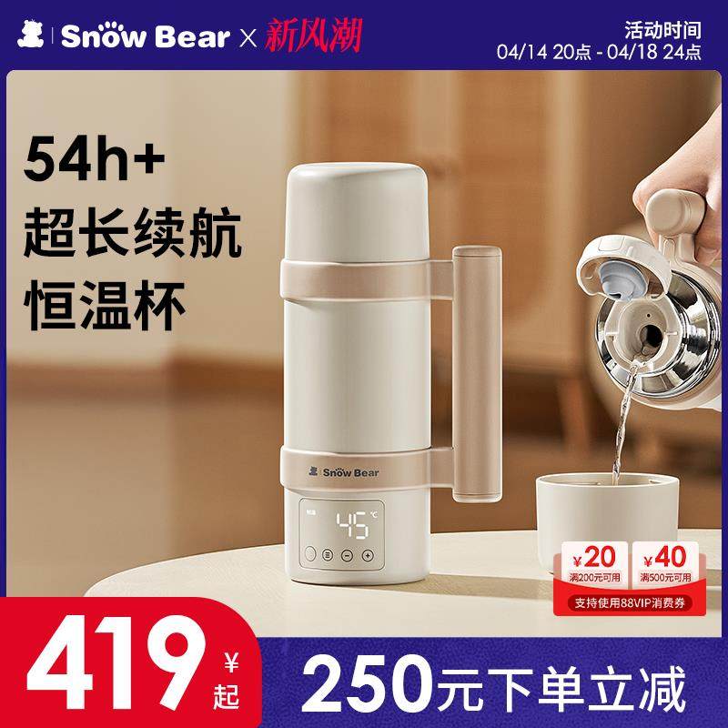 SnowBear小白熊便携式恒温杯婴儿专用外出电热杯调奶保温水杯,厨房电器,调奶器/恒温调奶杯,淘宝优惠券,粉丝福利购,淘宝优惠卷