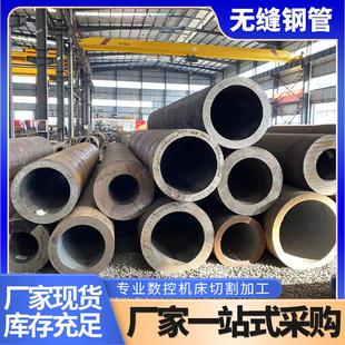 20#45号无缝钢管40Cr厚壁空心圆管42CrMo 20CrMnTi合金钢管零切割