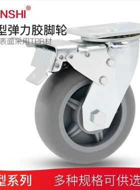 韵狮YUNSHI6寸脚轮橡胶4寸5寸TPR带刹车万向轮器械设备工业脚轮子