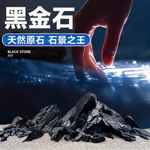 黑金石鱼缸造景装饰摆件原生溪流缸造景石草缸水族箱乌龟晒台石头