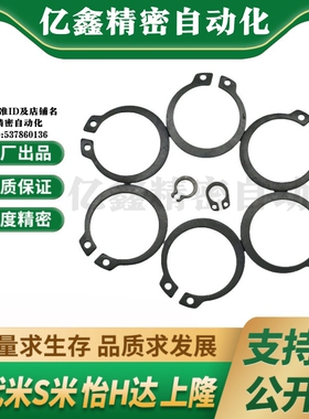 MI思米C型扣环STWN3/4/5/6/7/8/10/11/12/13/14/15/16/17/18卡簧