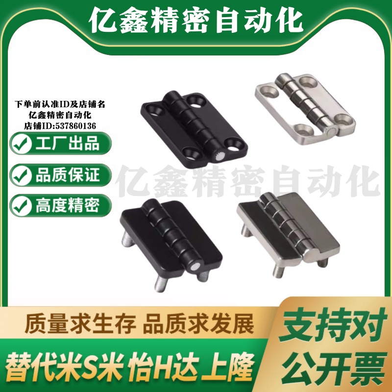 MI思米HGZ-209-BK HGZ-209-CR HGZ-209系列合页 蝶型