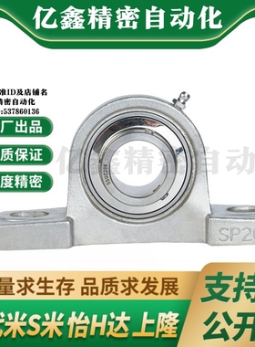 BDJ09-204/205/206/207/208/209/210不锈钢 立式座带座轴承