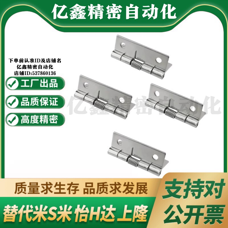 M思米HHSP20  HHSP25  HHSP38  HHSP51 弹簧蝶形铰链