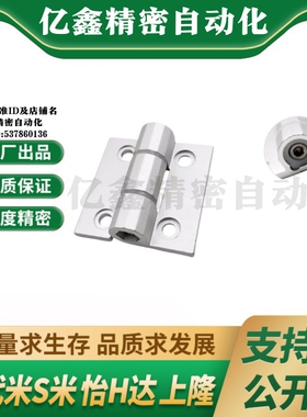 E-LHHPSF8/845-6 E-LC-HHDLS8-6 E-LC-HHFLS845-6 MI思米铰链合页