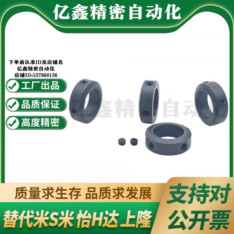 SCCN6/8/10/12/13/15/16/20/25/30/40/50-6810/12/15/20/22固定环