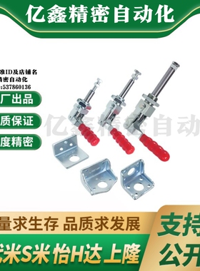 C-LD-36204M/C-LD-36204MSS MI思米肘夹横压型快速夹具