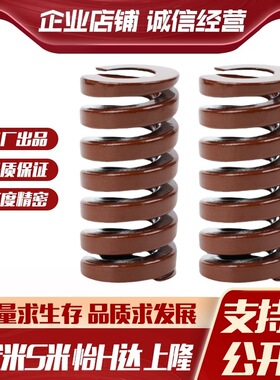 MI思米矩形螺旋弹簧SWB25-20/25/30/35/40/45/50/55/60/65/70/75
