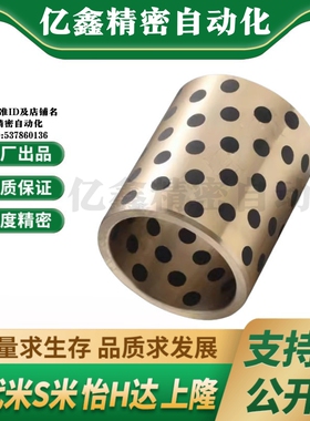 MI思米MPBR25/30-16/20/25/30/40/50直柱型无油衬套