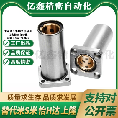 YI合达直线轴承方法兰石墨铜套OGB32-d6 8 10 12 13 16 20 25 30