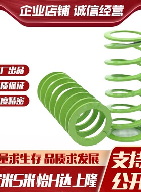 MI思米矩形螺旋弹簧SWY37-35/40/45/50/55/60/65/70/75/80/90/100