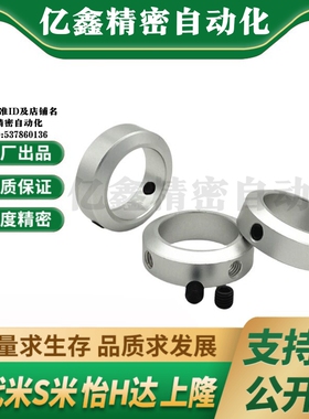 SCCAW18/20/25/30/35/40/50-10/12/15/20/22 M思米螺栓止动固定环