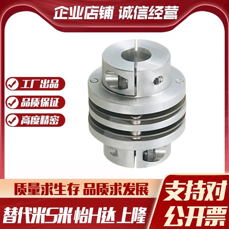 M思米 CPDD32 40 50 63 联轴器 双膜片式夹持型