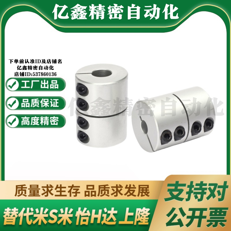 MI思米刚性联轴器CPND16 20 25 32 40 50-5-6-8-10-12-14-15-18