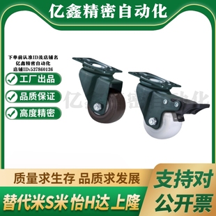 怡合达美式 D40 脚轮固定型 CBK03 125 CBK01 100