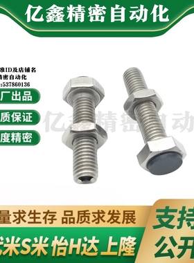 S隆BHC-M5- L15 L20 L25 L30缓冲螺丝带内六角型止动螺栓碳钢镀锌