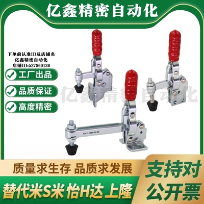 MI思米 JQ101B/JQ101DI/JQ12135/JQ12137直底座快速夹具