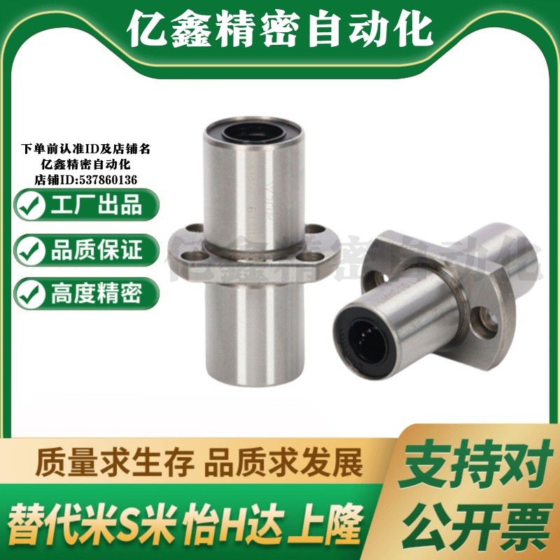 MI思米LHMCD6 8 10 12 13 16 20 25 30中间对切边法兰直线轴承