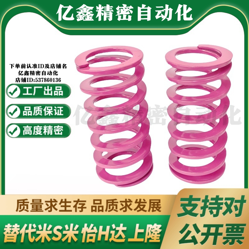 MI思米矩形螺旋弹簧SWC8-10/15/20/25/30/35/40/45/50/55/60/65