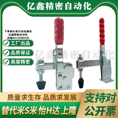 C-LD-11401/C-LD-21502B/C-LD-22382 MI思米快速夹具 肘夹