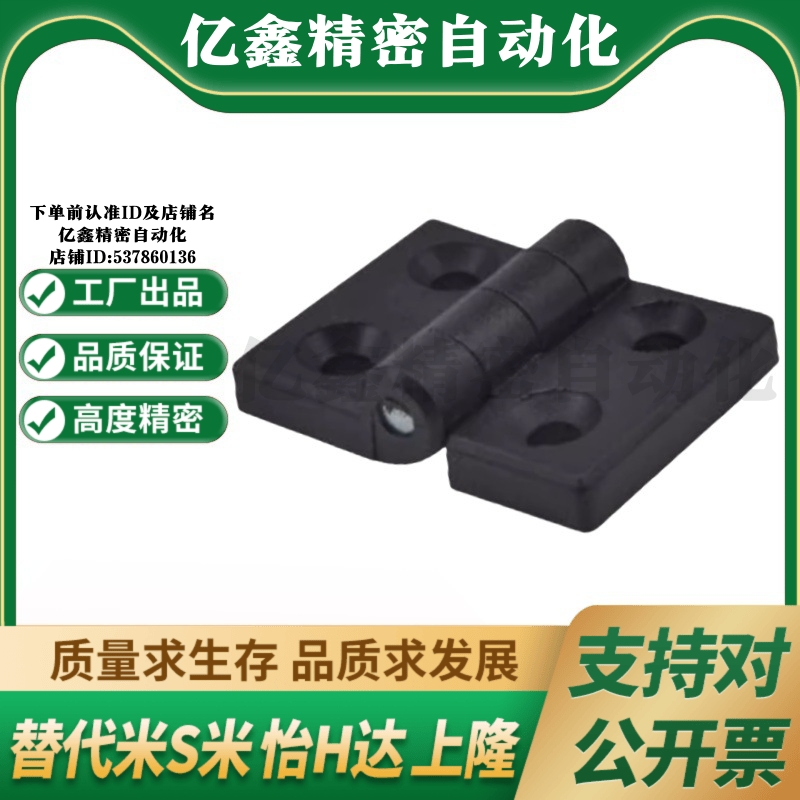 MI思米C-HHPSJA/C-HHPSJB/C-HHPSJC6 8 10树脂蝶形铰链 尼龙合页