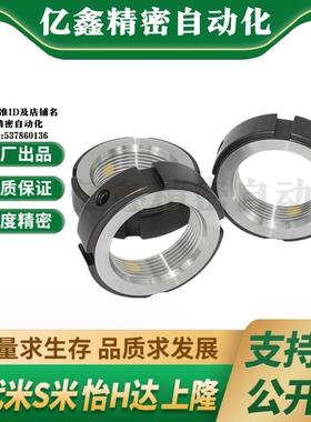 Y合达BKE03-M42M45M48M50M52M55M56M60M64M65M68M70M72M75M76锁紧