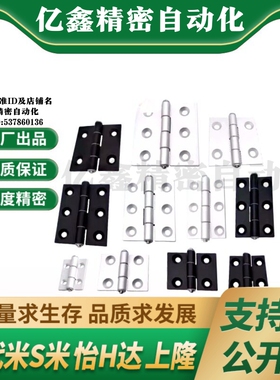 MI思米C-HHFL/ C-HHBFL5/6/8/8-45 -2/3铝合金型材铰链合页