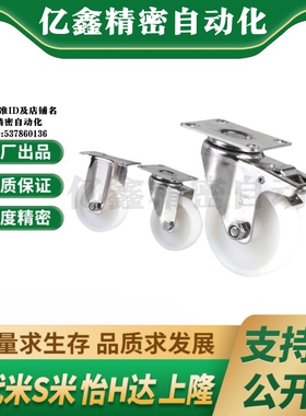 CPM79/CPM80-D125/D160/D200-BE/AD 怡合达工业脚轮超 重载万向轮