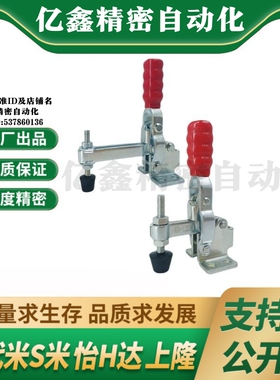 C-LD-101ASS/C-LD-101AL MI思米 快速夹具