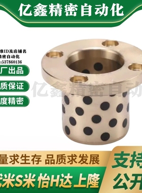 M思米MPTP6/8/10/12/13/16/20/25/30-15/20/25/30/4050一体型衬套