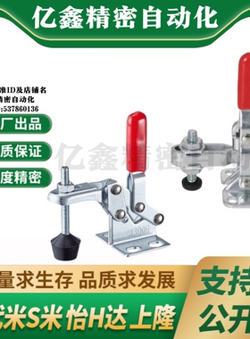 Y合达WDC13009 WDC101-A WDC101-ASS法兰底座 垂直压紧式快速夹钳