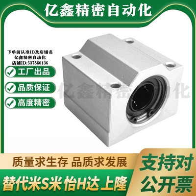 上隆KRCS-6 8 10 12 13 16 20 25 30 35箱式直线轴承滑块轴承座