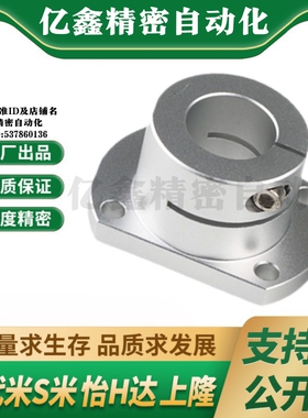 MI思米CLSAM10/12/15/20/25/30/35/50底座两面法兰型