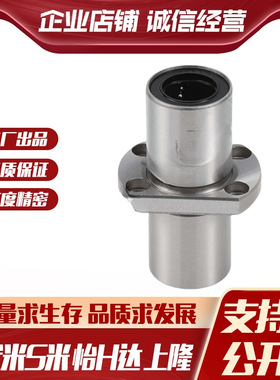 MI思米LMHC6 8 10 12 16 20 25 30 LUU双切边法兰加长直线轴承