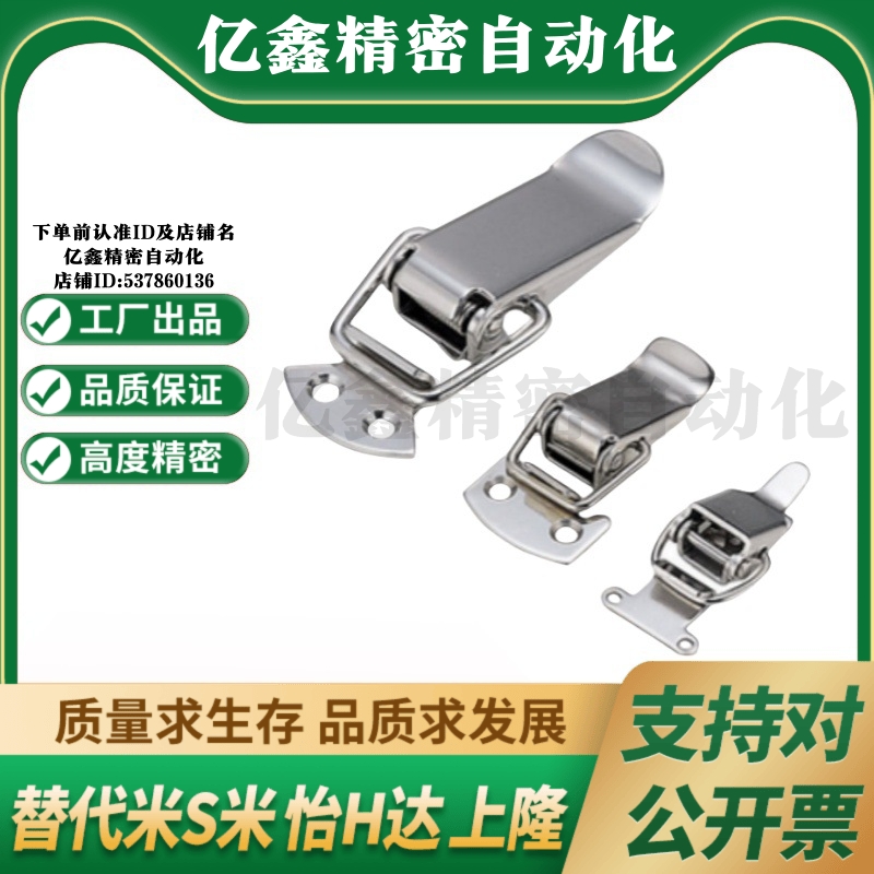 MI思米PKWS1  PKWS2  PKWS3  PKWS4不锈钢弹簧卡 304搭扣