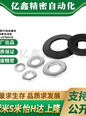 MI思米SRBN8/SSRBN8/10/12.5/14/16/18/20/22.5/25/28A-B碟形弹簧