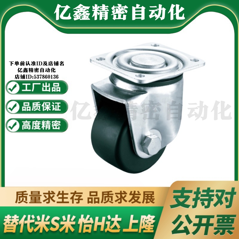 J-CPM01-D50/D65/D75/D80/D100 代替怡合达平底活动万向脚轮