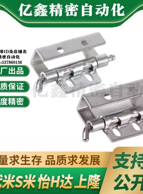 MI思米E-HCL201-B E－HCL201不锈钢 碳钢 隐藏式快拆铰链