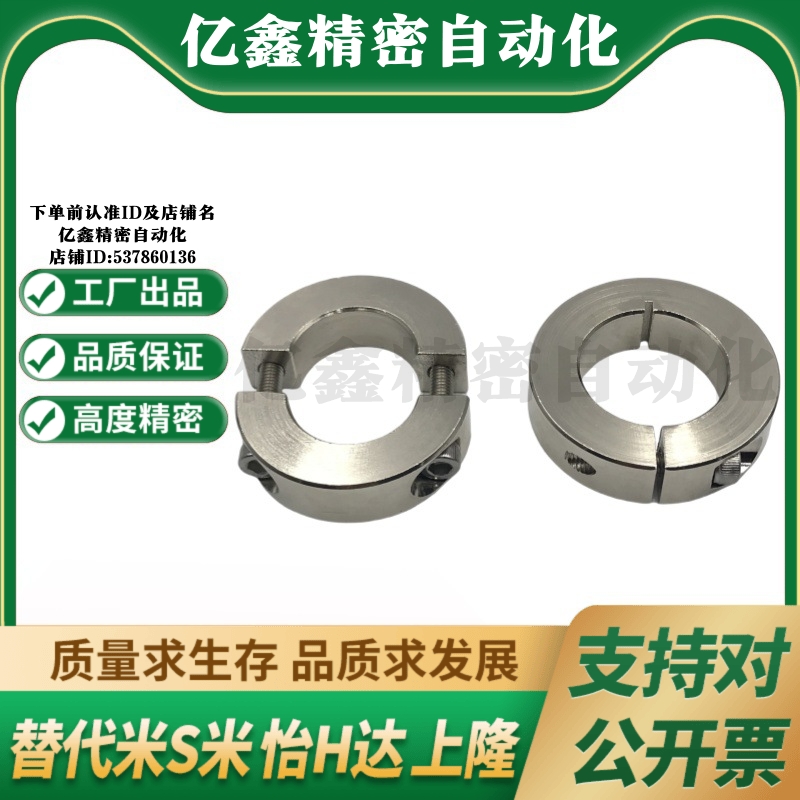 PSCSP10/12/15/16/20/25/30/35/40/50/60-10/12/15/18/22 固定环