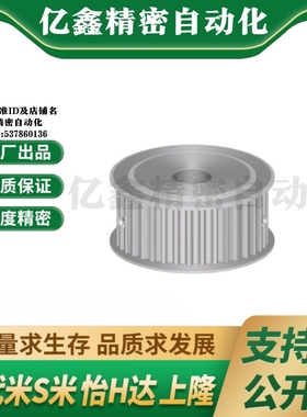 M思米C-HTPA24S8M250-A-N12 N14 N15 N20 N22同步轮S8M