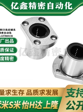 MI思米LHFCWF8 10 12 16 20 25 30 35 40 50切边法兰直线轴承钢保