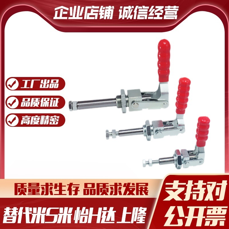 JQ36202M/JQ36204M/JQ36224M MI思米快速夹具 快速肘夹