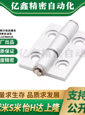 MI思米C-HHFL5/6/8/8-45 C-HHBFL C-HHFLS8/845-5/6铝合金型材铰