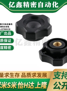 M思米 NPEF5 NPEF6 NPEF8 NPEF10 五角旋钮