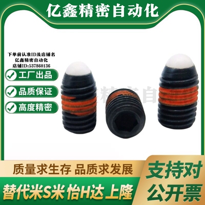 MI思米NBSJ4/NBSJ5/NBSJ6/NBSJ8/NBSJ10/NBSJ12/NBSJ16树脂球头