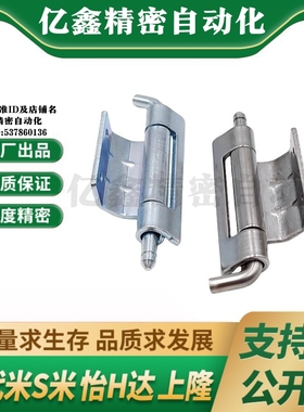 M思米E-LHFN06-60 LHFN06-60 E-LHFN11-60 LHFN11-60内镶插销型